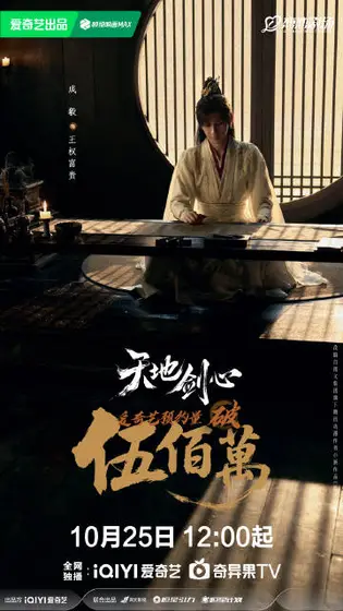 天地剑心 数据战报