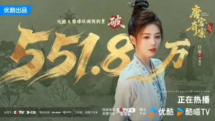 唐宫奇案之青雾风鸣 数据战报