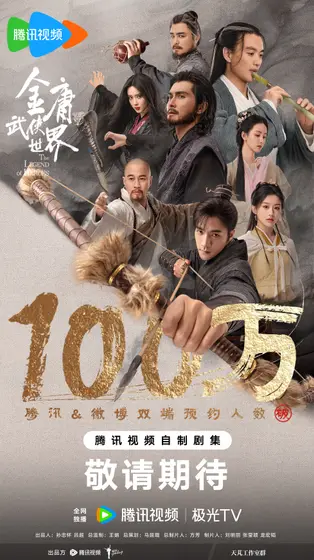 华山论剑 数据战报