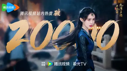 华山论剑 数据战报