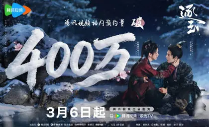 逐玉 数据战报