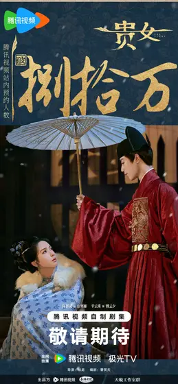 雁回时 数据战报