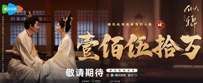 似锦 数据战报