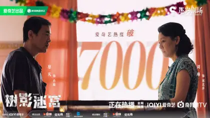树影迷宫 数据战报