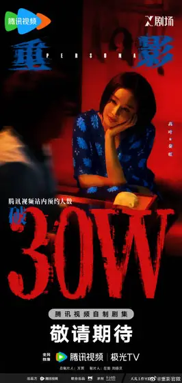 重影 数据战报