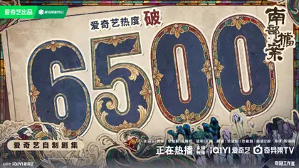 南部档案 数据战报