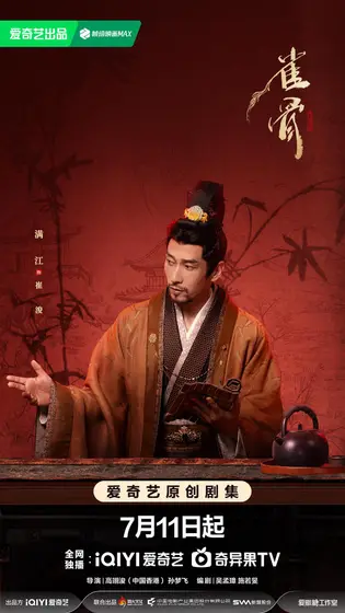雀骨 角色海报
