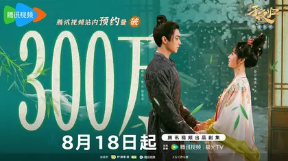 子夜归 数据战报