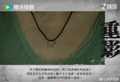 重影 剧情海报