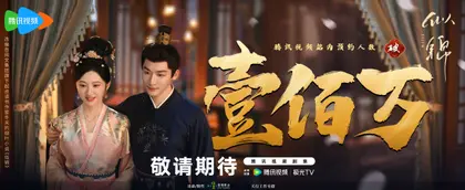 似锦 数据战报
