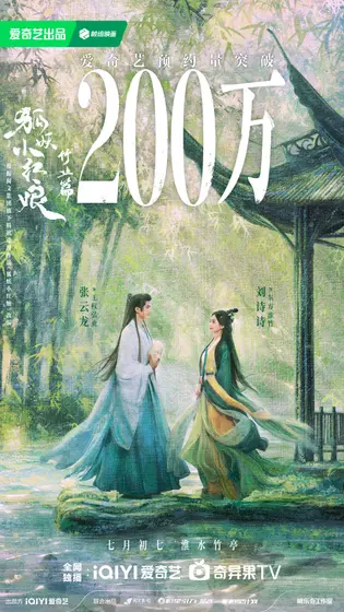 淮水竹亭 数据战报