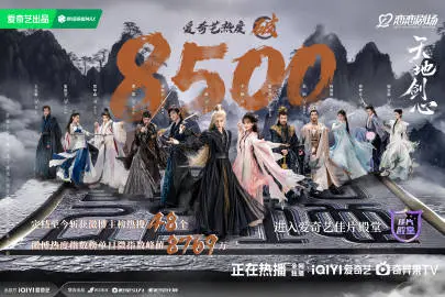 天地剑心 数据战报