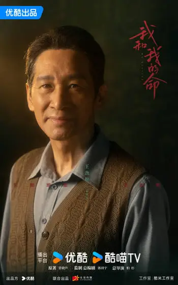 我的山与海 角色海报