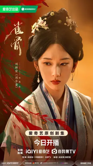 雀骨 角色海报