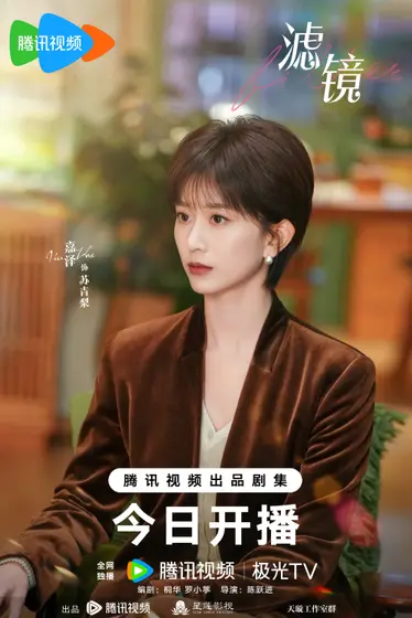 滤镜 角色海报