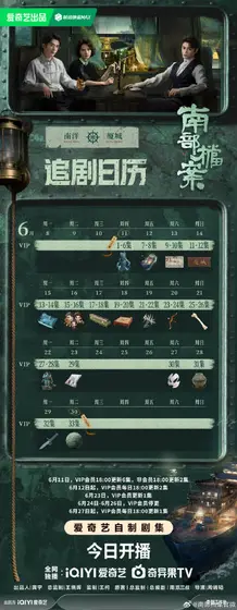南部档案 日历海报