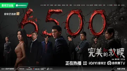完美的救赎 数据战报