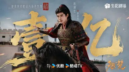 翘楚 数据战报