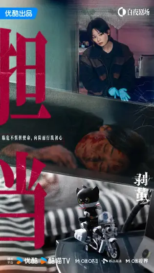剥茧 角色海报