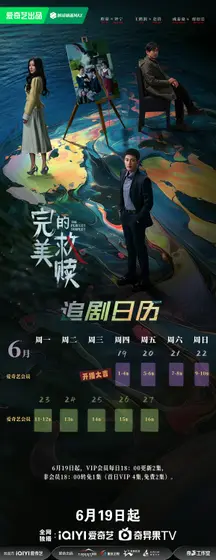 完美的救赎 日历海报