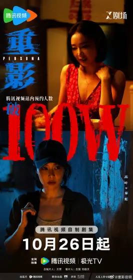 重影 数据战报