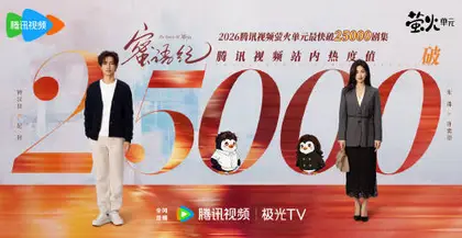 蜜语纪 数据战报