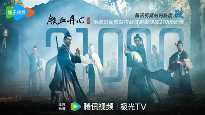 华山论剑 数据战报