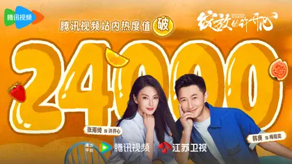 绽放的许开心 数据战报