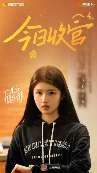 仁心俱乐部 信息海报