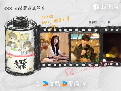 嘘，国王在冬眠 剧情海报