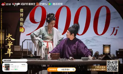 太平年 数据战报