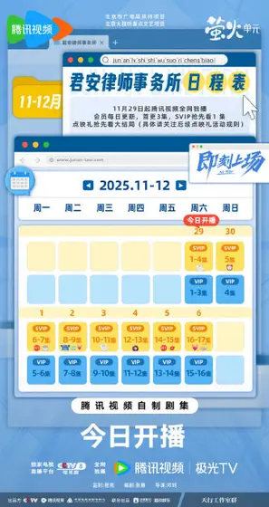 即刻上场 日历海报