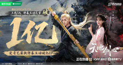 天地剑心 数据战报