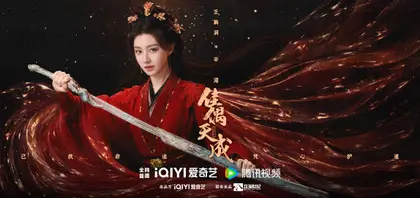 佳偶天成 角色海报