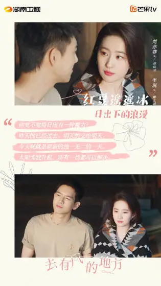 去有风的地方 剧情海报