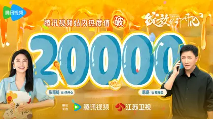 绽放的许开心 数据战报