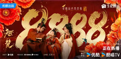 翘楚 数据战报