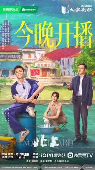 北上 信息海报