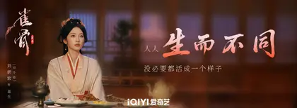 雀骨 角色海报