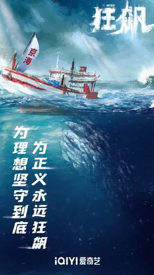 狂飙 概念海报