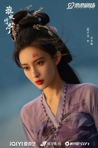 淮水竹亭 角色海报