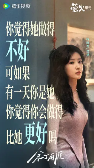 余生有涯 角色海报