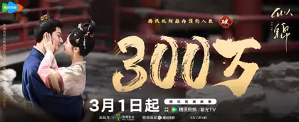 似锦 数据战报