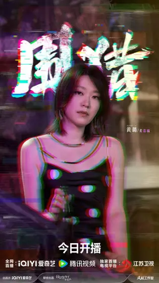 围猎 角色海报