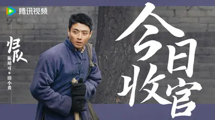 归队 信息海报