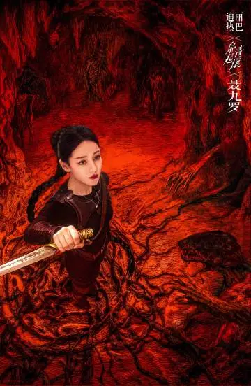 枭起青壤 角色海报