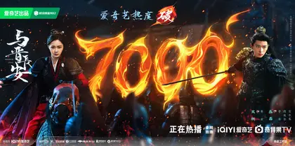 与晋长安 数据战报