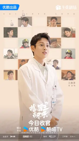 嘘，国王在冬眠 角色海报