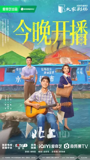 北上 信息海报
