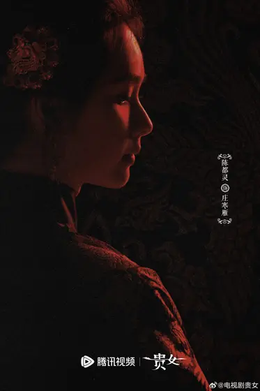 雁回时 角色海报